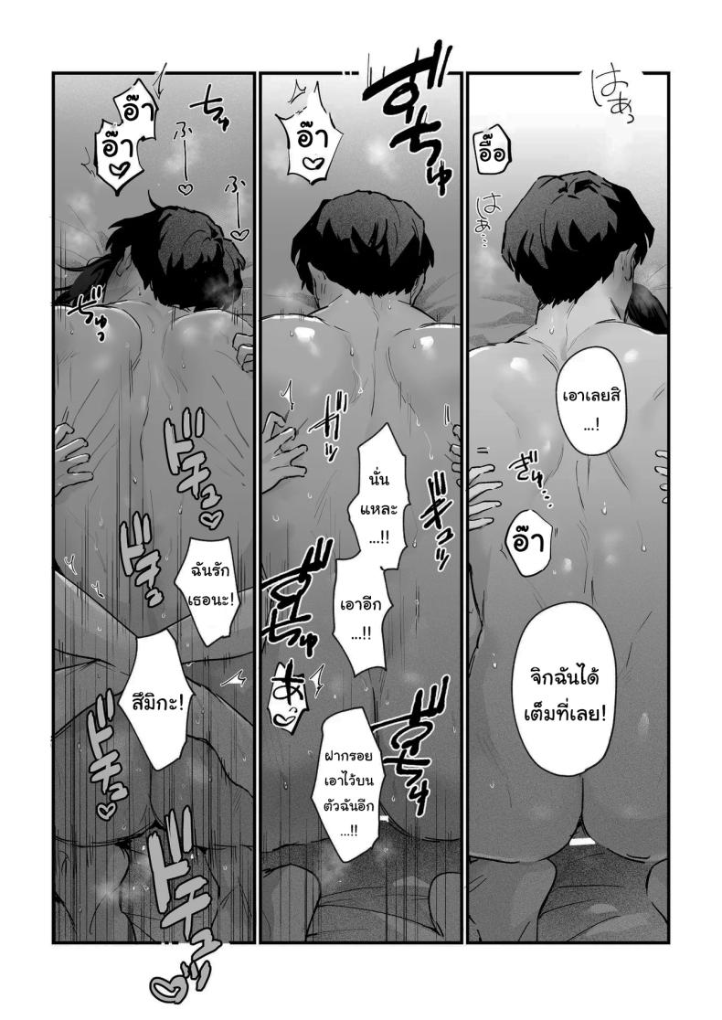 โดจิน ทิ้งรอยไว้ที่ฉันเยอะๆเลย